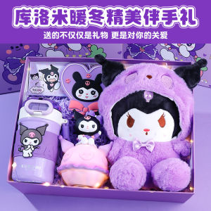 2024 New Childrens Kurokos Birthday Surprise Gift Little Girl Creative High-end Companion Gift Large Package Cute Design