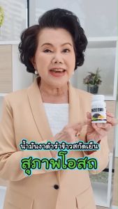 ร้านกายแดงสีขาว 500 mg (60 วันที่) - ผลิตภัณฑ์เสริมอาหารน้ำมันงาดำ และน้ำมันรำข้าว