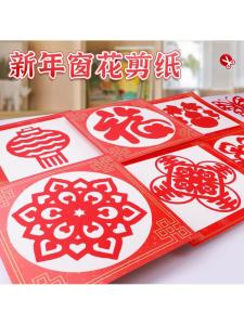 New Year Window Flower Paper Cutting Tool Kit DIY Craft Materials for Children Dragon Year Fortune Character Wind Pattern