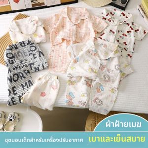Tagkita | Lightweight Summer Sleepwear Set for Children