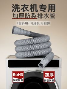 หนาขึ้น คลื่นกลองเครื่องซักผ้าท่อระบายน้ำขยายลงท่อท่อน้ำเสียนุ่มสำหรับมีเดียเครื่องซักผ้าอัตโนมัติเต็มรูปแบบ