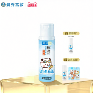 Hada Labo | Hydrating and Moisturizing Toner for Oily Skin