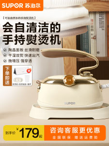 Portable Handheld Steam Iron Machine by SUPOR for Home Use Small Travel-Friendly Hanging and Flat Ironing Capability