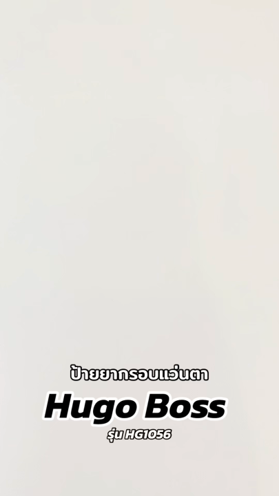 Hugo Boss กรอบแว่นตา รุ่น HG1056 - BV