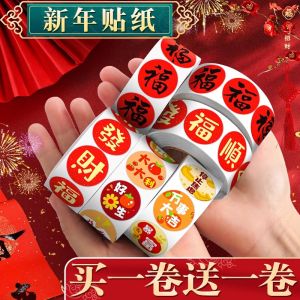 Năm 2025 Sticker Năm Mới Phúc Chữ Sticker Trung Thu Phân Loại Ngựa Năm Nhỏ Sticker Xuân Lễ Hội Bao Bì Sticker Trang Trí Giáng Sinh Không Khô