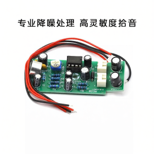 TELESKY | Noise Cancelling Microphone Module High Sensitivity Amplification Board