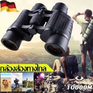 [Seiko ของเยอรมัน] กล้องส่องทางไกลพกพา 80x80 พร้อมซูม ระยะวัดความละเอียดสูง และกล้องโทรทรรศน์สำหรับล่าสัตว์ เหมาะสำหรับการถ่ายทำคอนเสิร์ตด้วยโทรศัพท์มือถือ