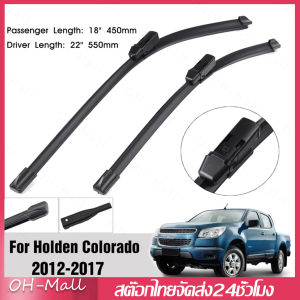 ส่งจากรุงเทพ24ชั่วโมง🔥2ชิ้นใบปัดน้ำฝนกระจกหน้า ที่ปัดน้ำฝนเชฟ ใบปัดน้ำฝน ปัดน้ำฝนเชฟ ใบปัดน้ำฝนเชฟ ที่ปัดน้ำฝน ก้านปัดน้ำฝนเชฟ ที่ปัดน้ำฝนนิวเชฟ ใบปัดน้ำฝน22 18ที่ปัดน้ำฝนโคโลราโด ที่ปัดน้ำฝนcolorado Holdenสำหรับโฮลเดนโคโลราโด(RG)UTE 2012-2017