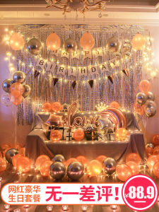 Luxury Birthday Party Balloon Decoration Proposal KTV Adult Gathering Scene Poem Love Rain Curtain Pink Girl Heart