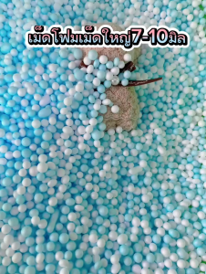 เม็ดโฟมสีพาสเทล เม็ดโฟมเม็ดใหญ่ สีหลากสี คละไซร้ 7-10มิล หนัก14กรัมวันปัจฉิม ตกแต่งของขวัญ วันเกิด