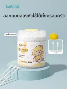 Kaili | Spiral Dual-Head Baby Swab Ear and Nose Cleaner