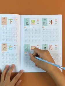 【5本套 30页/本】幼小衔接 学前600字 儿童3-6岁点阵控笔启蒙训练 描红练字帖幼儿识字
