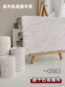 Plaster Bandage Painting Texture Painting Soft Wind Decorative Painting Gauze Texture Painting