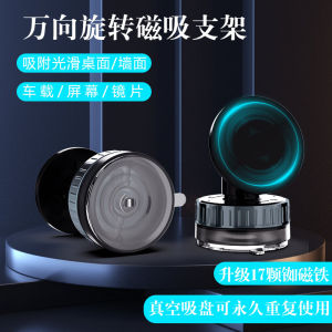 New Rotating Magnetic Absorption Phone Holder Foldable Extendable Vacuum Absorption Car Dashboard Mount Mobile Phone Stand