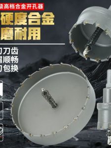 อุปกรณ์เจาะรูโลหะผสมแข็ง อุปกรณ์เจาะรูเหล็กกล้าไร้สาย แผ่นเหล็กอะลูมิเนียม แผ่นเหล็กกล้า แผ่นเหล็กกล้าอัลลอย ปลายเจาะรูกลมยาว