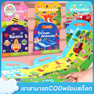 poptoys สติกเกอร์ฉากสำหรับเด็ก แมลงชนิดหนึ่ง ของเล่นมอนเตสซอรี่ หนังสือสติกเกอร์สำหรับเด็ก ยานพาหนะยานพาหนะยานพาหนะ หนังสือสติกเกอร์ปริศนาบนมือ