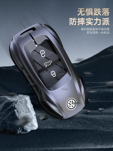 Shell Volkswagen View Lamando Bag Buckle Sets of Teng Baolai Yue Lang Yi Tu Speed Key Passat Maiteng Car Exploration CC