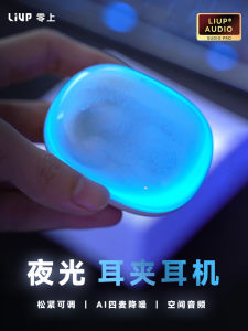 Liup Zero Luminous Quicksand Ear Clip Bluetooth Headset Open Wireless Gas Bone Conduction Non in-Ear Sports Running