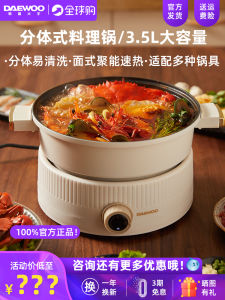 Daewoo Electric Hotpot Separate Structure Large Capacity Cooking Pot Stove Top Steam Fry Classic round Pot for Home Use