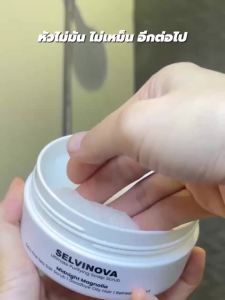 SELVINOVA สครับแชมพู :กระตุ้นรากผม ช่วยลดมัน ลดคัน ลดรังแค