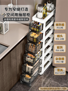 Multifunctional Kitchen Bathroom Narrow Gap Drawer Style Storage Cabinet Refrigerator Spice Multi-layer Organizer Rack