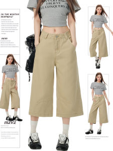 MZVZ | American Style Khaki Work Design High Waist Loose Wide Leg Cropped Pants