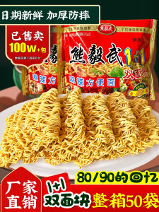 Xiong Yiwu Instant Noodles Shaanxi Specialty Nostalgic Snack Instant Noodles Cake 8090 Twins Dry Crisp Noodles Bulk Pack