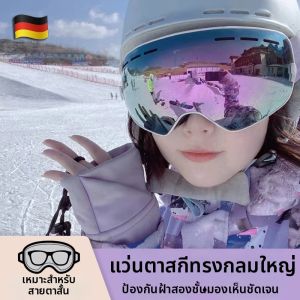 Kính Goggles Chống Mờ Lớn Dùng Cho Trượt Tuyết và Leo Núi