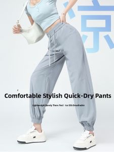 Icy Silk Lightweight Moisture Wicking Loose Leg Pants