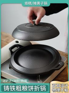 Thickened Cast Iron Old Style Pancake Fry Pan Uncoated Non-Stick Grain Cake Folding Pancake Fry Pan for Commercial Use