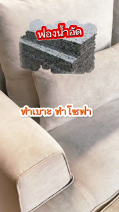 ฟองน้ำอัดเกรด A ขนาด 6 ฟูต กว้าง 180 ซม. ยาว 198 ซม. หนา 2 นิ้ว ฟองน้ำทำที่นอน เบาะรองนั่ง ราคาถูก