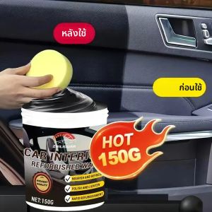 ครีมซ่อมพลาสติกรถยนต์ แว็กซ์ซ่อมแผงหน้าปัดภายใน แว็กซ์เคลือบเงายาง ซ่อมรอยขีดข่วน เหมาะสำหรับรถยนต์และใช้ในบ้าน เรียบเนียน