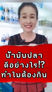 กิฟฟารีน น้ำมันปลา น้ำมันตับปลา ดีเอชเอ โอเมก้า 3 GIFFARINE Fish Oil 500/1000mg with Mixed Vitamin E - Brain & Joint Health Capsules