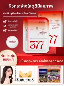 แผ่นหน้ากากชุบความชุ่มชื้น บำรุงผิวขาว ลดคราบสีผิวคล้ำ บำรุงผิวทั่วร่างกาย ป้องกันริ้วรอย สำหรับผู้ชายและผู้หญิง เข้ากันได้กับทุกสภาพผิว