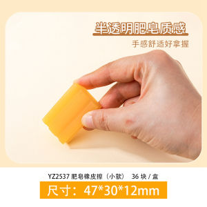 Yizheng Soap Eraser Traceless Big Mac Kids Translucent Oversized Only for Pupils Chip-Free Clean