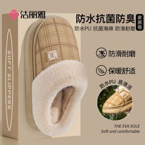 Antibacterial Fleece Lined Indoor Slippers Non-Slip Cotton Home Shoes for Men And Women Warm And Waterproof Couples Slippers