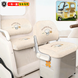 Sun Protection Decorative Seat Cover