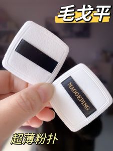 Bột Phấn Má Hồng Siêu Mỏng Có Dây Thừng Cao Cấp Bọt Biển Bằng Vải Nỉ Chất Lượng Cao Của MGP Professional Beauty Tools