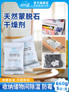 Wiselive Eco-friendly Humidity Absorber Drawer Book Closet Storage Dryer Moisture Absorbing Dehumidifier Small Pack 132g*5