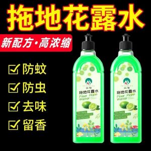 WE 2651 = 升级版拖地花露水 Upgraded version of mopping floral water ☞ 500ml #floor cleaning liquid