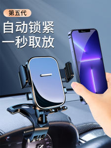 Car Multi-Function Navigation Dedicated Fixed Support Phone Holder New 2025 Model Dashboard Suction Cup Vehicle Mount