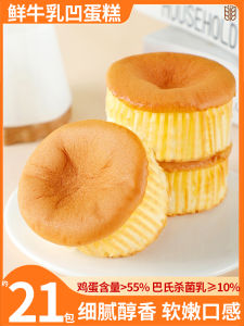 Traditional Style Fresh Milk Old Fashioned Egg Cake Nutritious Healthy Breakfast Bread Snack for Office Leisure Food