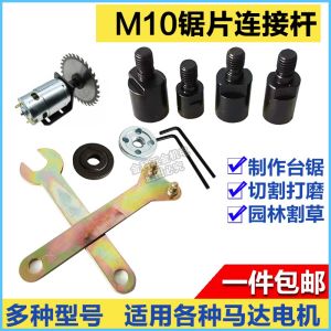 M10 Axis Sleeve Cutting Saw Blade Connector Motor Connecting Rod Angle Grinder Bench Grinding Saw Model Electric Tool