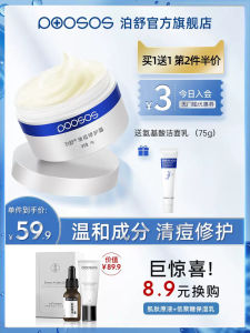 Poshu Acne Treatment Cream Anti-Acne Red and Swollen Acne Pit Smallpox Diluting Acne Scar Repair Closed Mouth Acne Skin Care Products