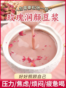 Nutritious Black Bean Soup Mix for Breakfast Five Grains And Cereals Special Package for Wall Breaker Machine Rose Soy Milk