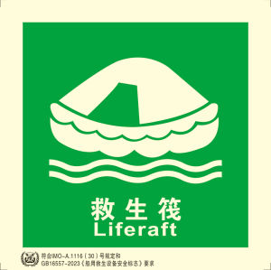 Glow-in-the-dark Fluorescent Life Jacket Safety Fire Detection Label Marine IMO Standard Photoluminescent Warning Sign