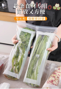 WE 3949 = 长款保鲜袋 Long Food Bags ☞1 pack/100 pieces