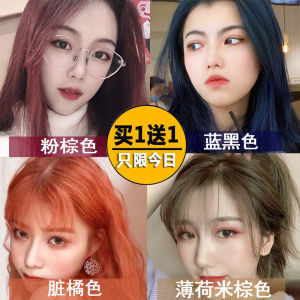 New Hair Color Cream Popular Color Blue Black Foam Pure Dyed Black Tea Plants at Home Dirty Orange Female