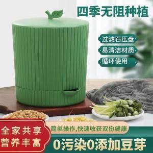 Bean Sprout Germination Pot Soy Sprout Jar For Home Raw Bean Sprouting Machine Pollution-Free Bean Sprouting Barrel Soybean Mung Bean Germination Pot Handy Gadget