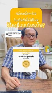 ครีมฝ้าเย็น ตลับเหลือง Mela Dr.Somsak  หมอสมศักดิ์ ทาฝ้า กระ จุดด่างดำ ผิวไม่สม่ำเสมอ ผิวขาว กระจ่างใส ขนาด 5 กรัม ใช้นาน 1 เดือน